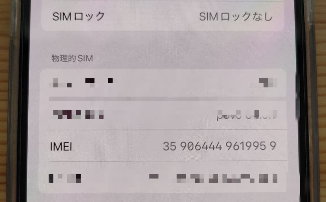 Apple iPhone16e ホワイト 128GB SIMフリー
