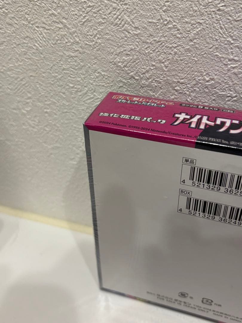 スカーレット&バイオレット 強化拡張パック ナイトワンダラー BOX（1個）