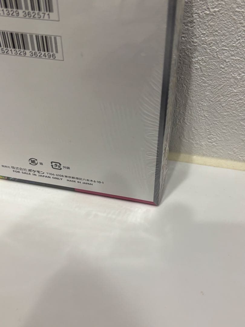 スカーレット&バイオレット 強化拡張パック ナイトワンダラー BOX（1個）