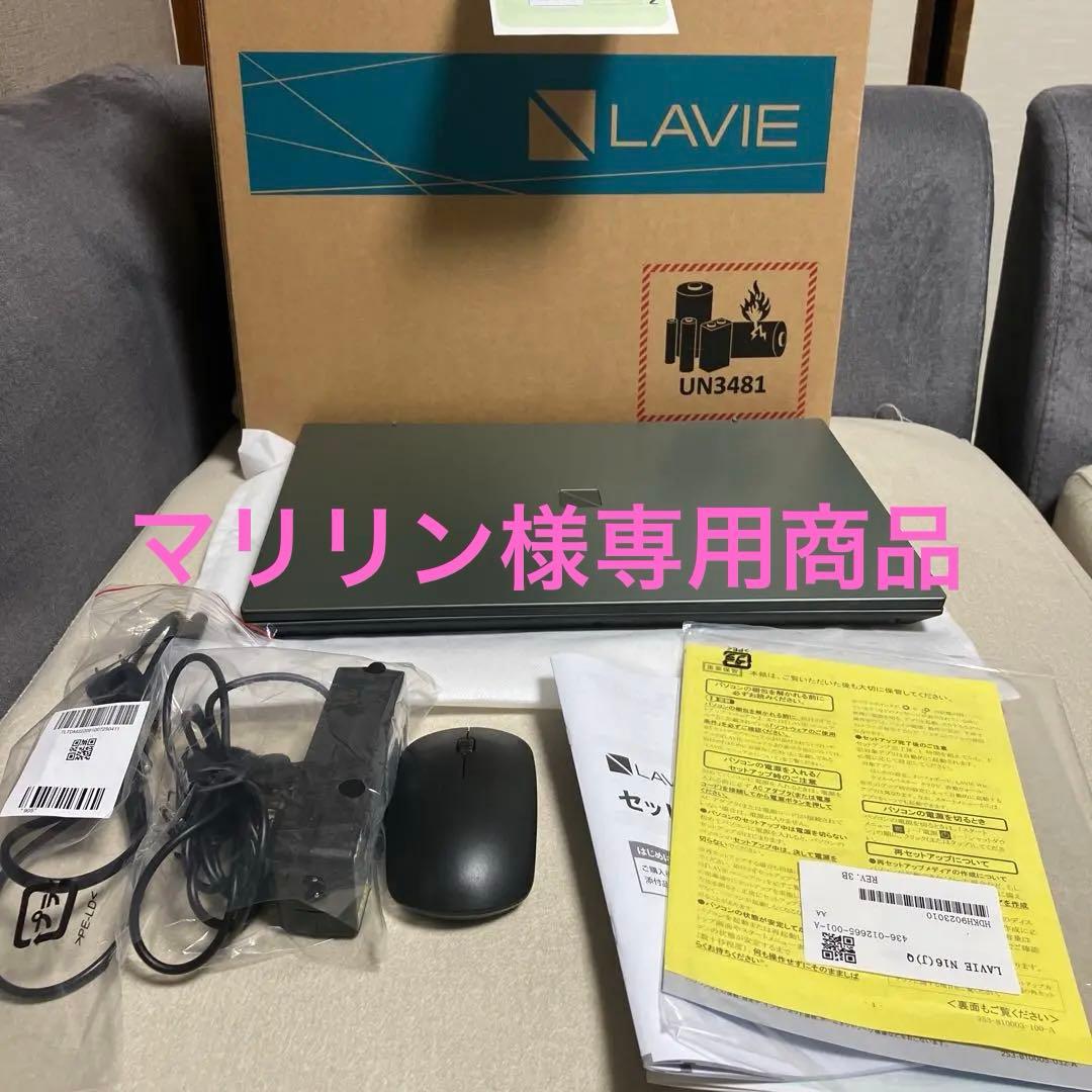 こちらは専用商品です。LAVIE N16 PC-N1675JAE 本体