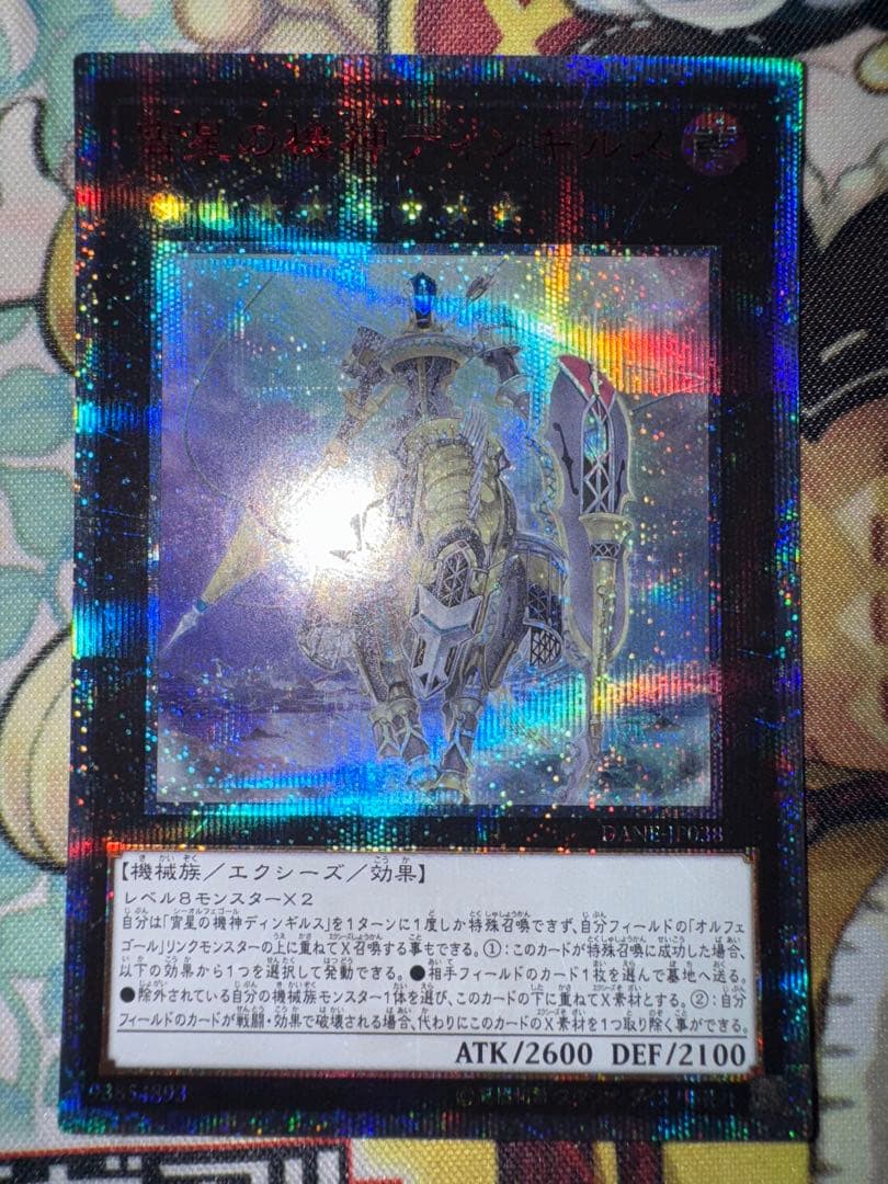 宵星の機神ディンギルス　20th