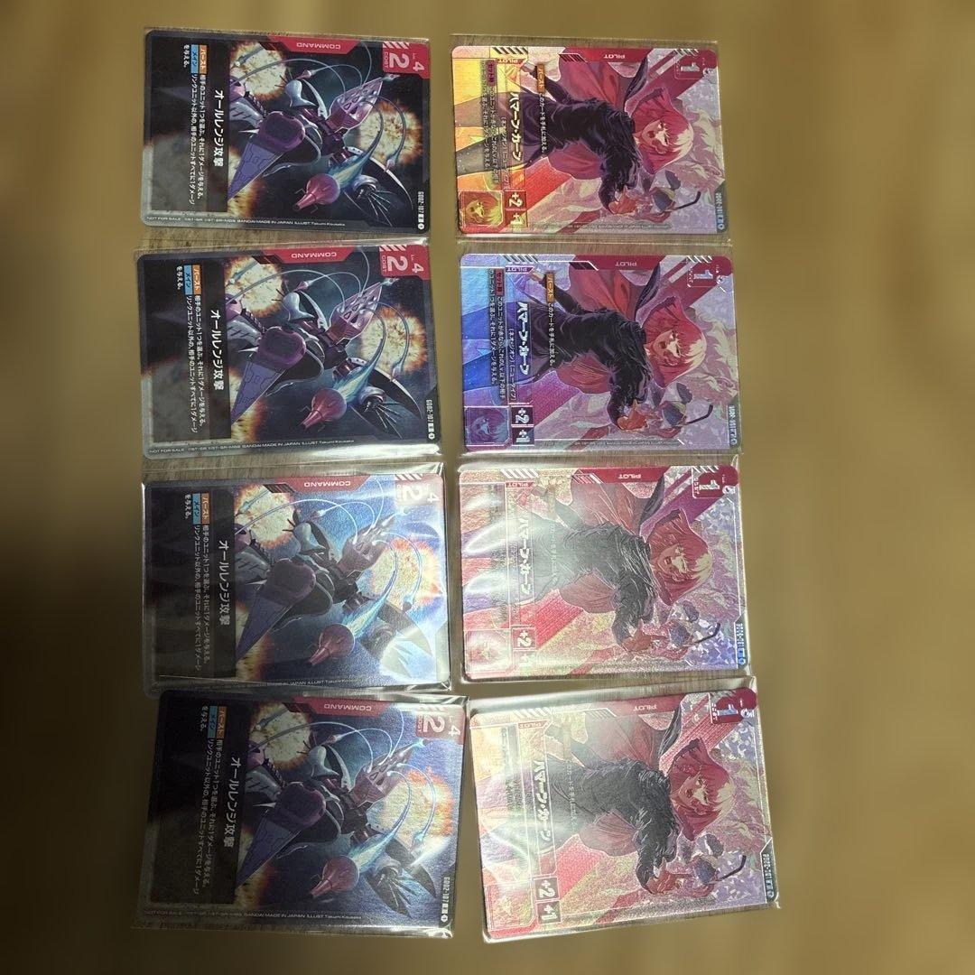 ハマーン・カーン4枚オールレンジ4枚セット