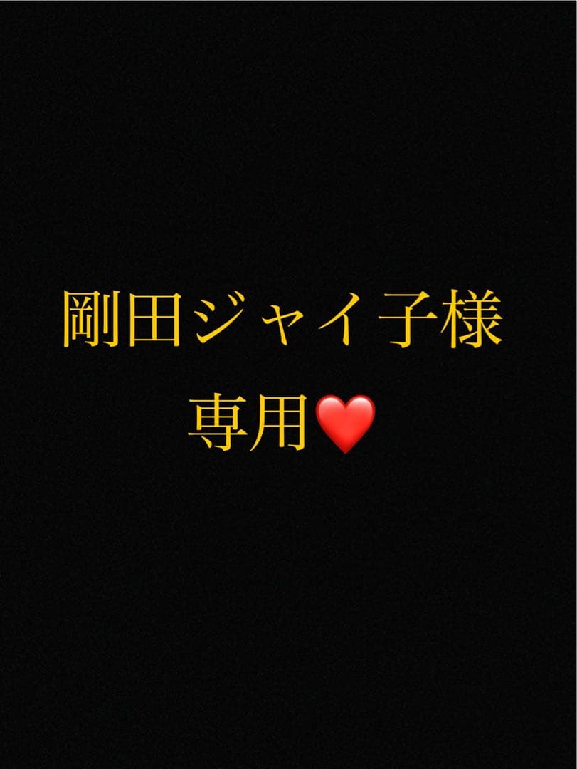 剛田ジャイ子ページ