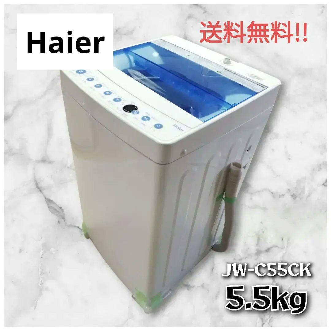 【送料込み】Hisense 5.5kg 全自動洗濯機 JW-C55CK 通電OK