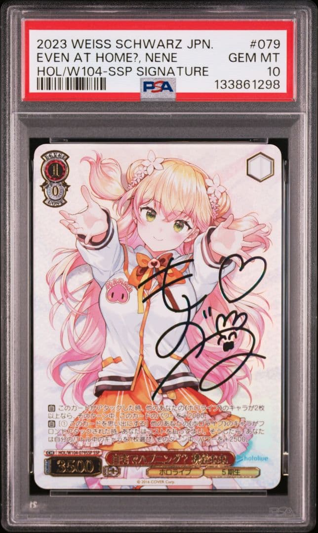 ヴァイス　ホロライブssp サイン　カード 自宅でハプニング？桃鈴ねねpsa10