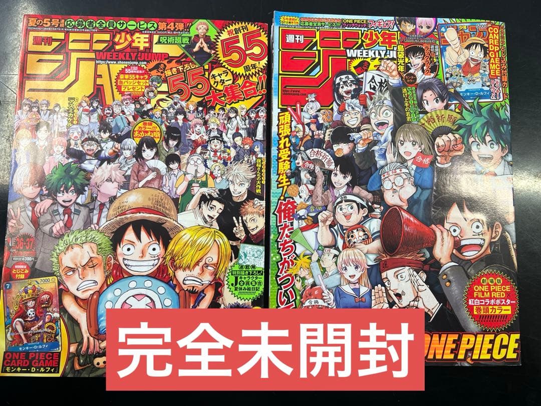 ワンピースカード モンキー・D・ルフィP-033 P-043 セット完全未開封②