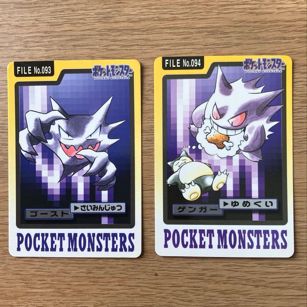 ポケモン　カードダス　ゲンガー　ゴースト　1997 初期　ビンテージ　レア