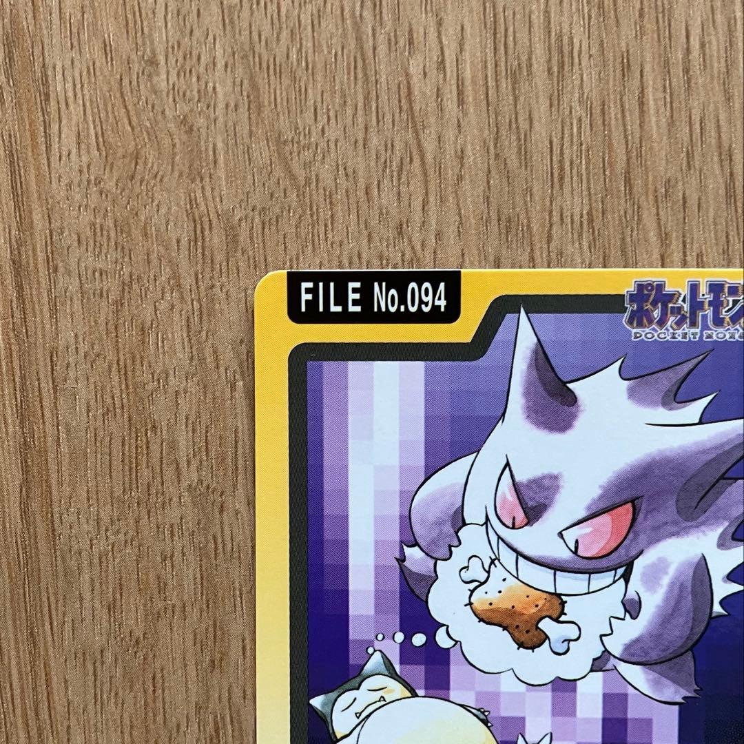 ポケモン　カードダス　ゲンガー　ゴースト　1997 初期　ビンテージ　レア