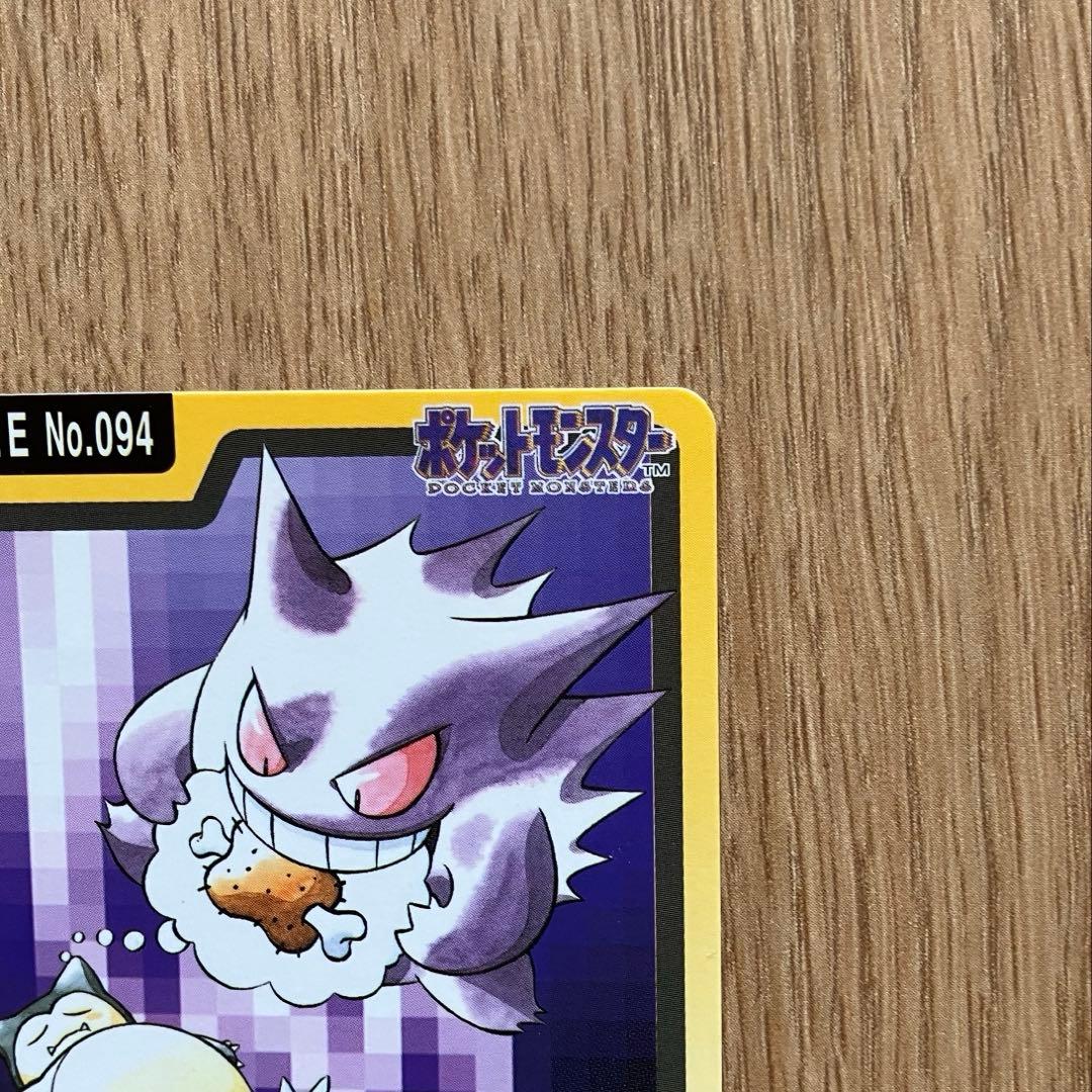 ポケモン　カードダス　ゲンガー　ゴースト　1997 初期　ビンテージ　レア
