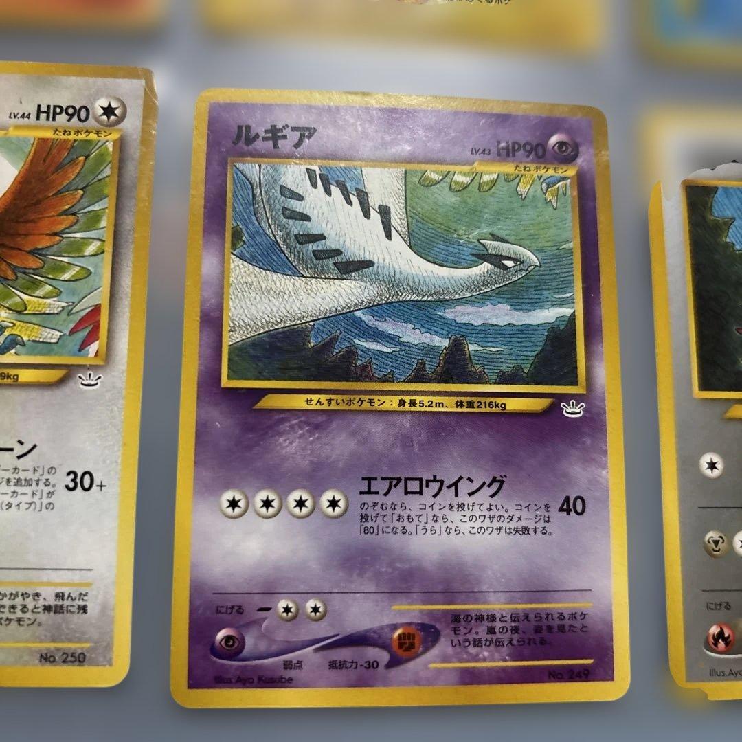 プレミアムファイル3 neoPROMO 9枚セット旧裏