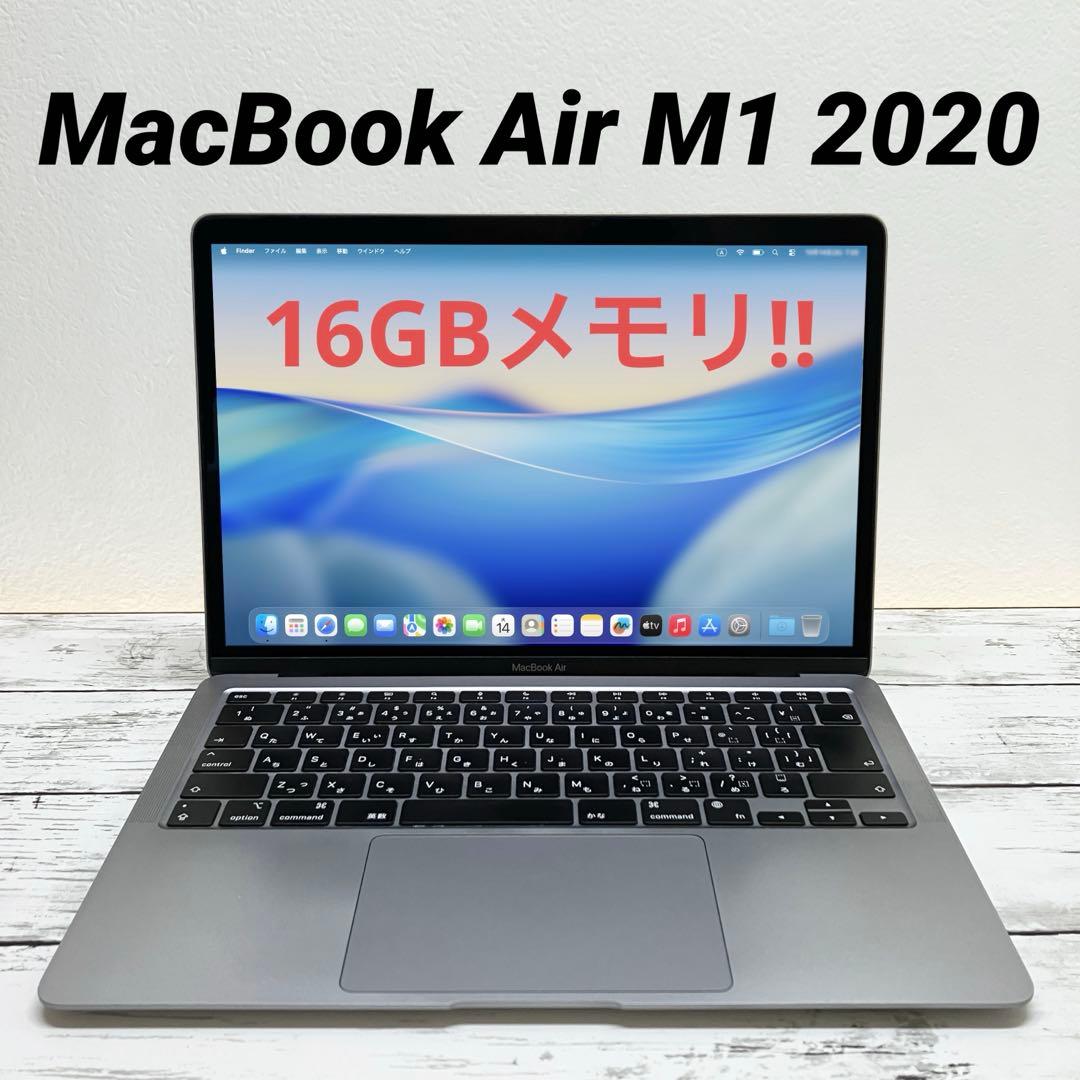 【Yu】MacBook Air M1 2020 16GBメモリ‼︎