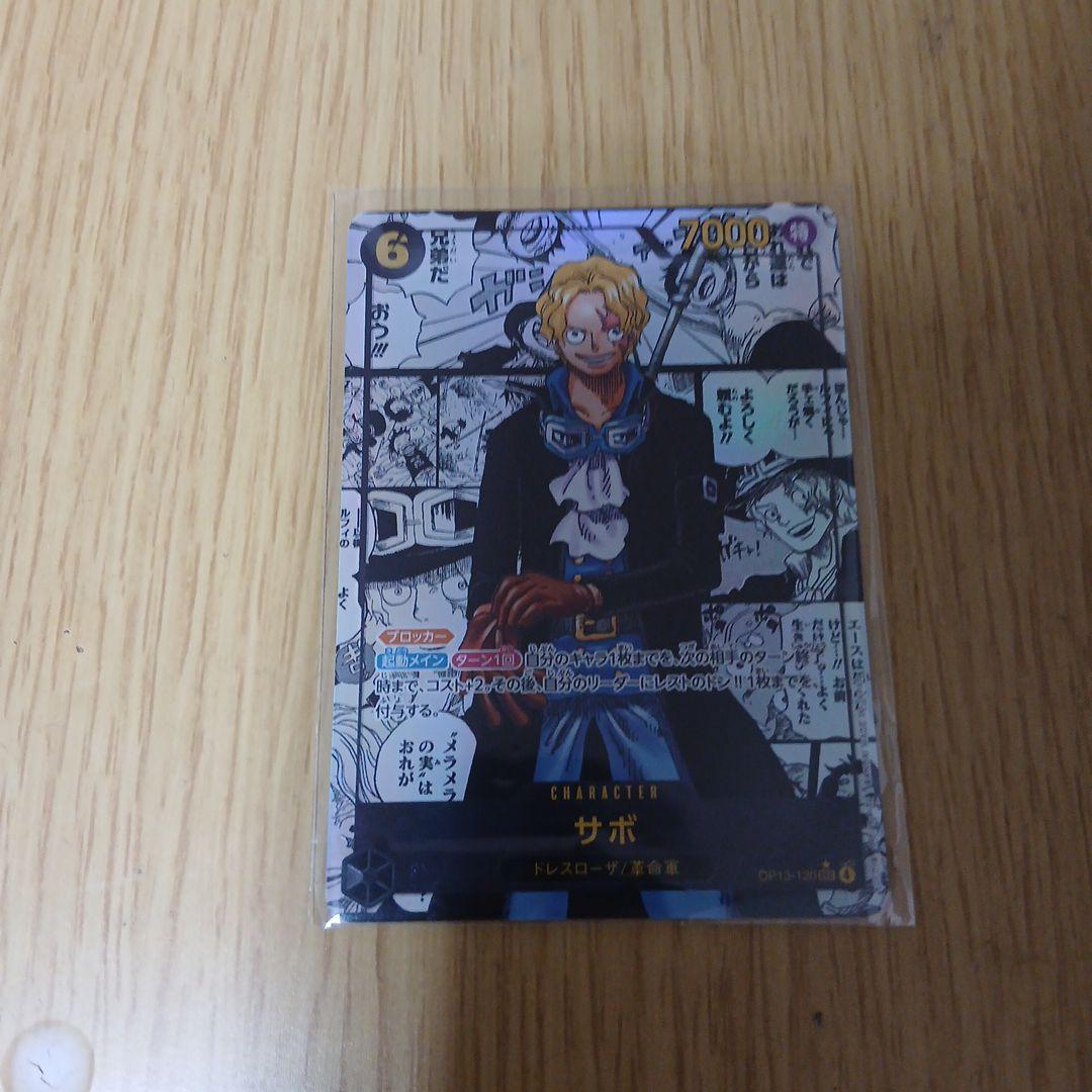 ONE PIECE カードゲーム サボ キャラクターカード