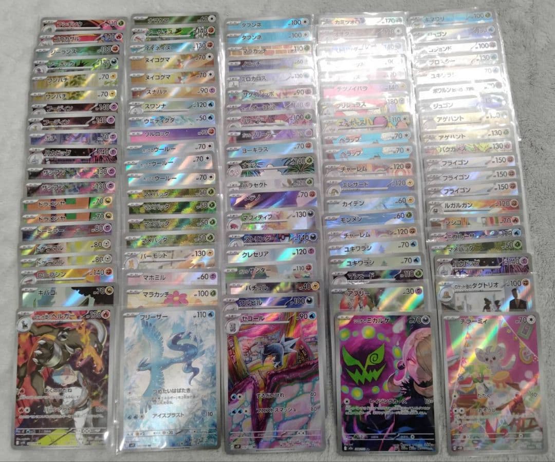 激安 AR CHR 100枚セット　ポケモンカード