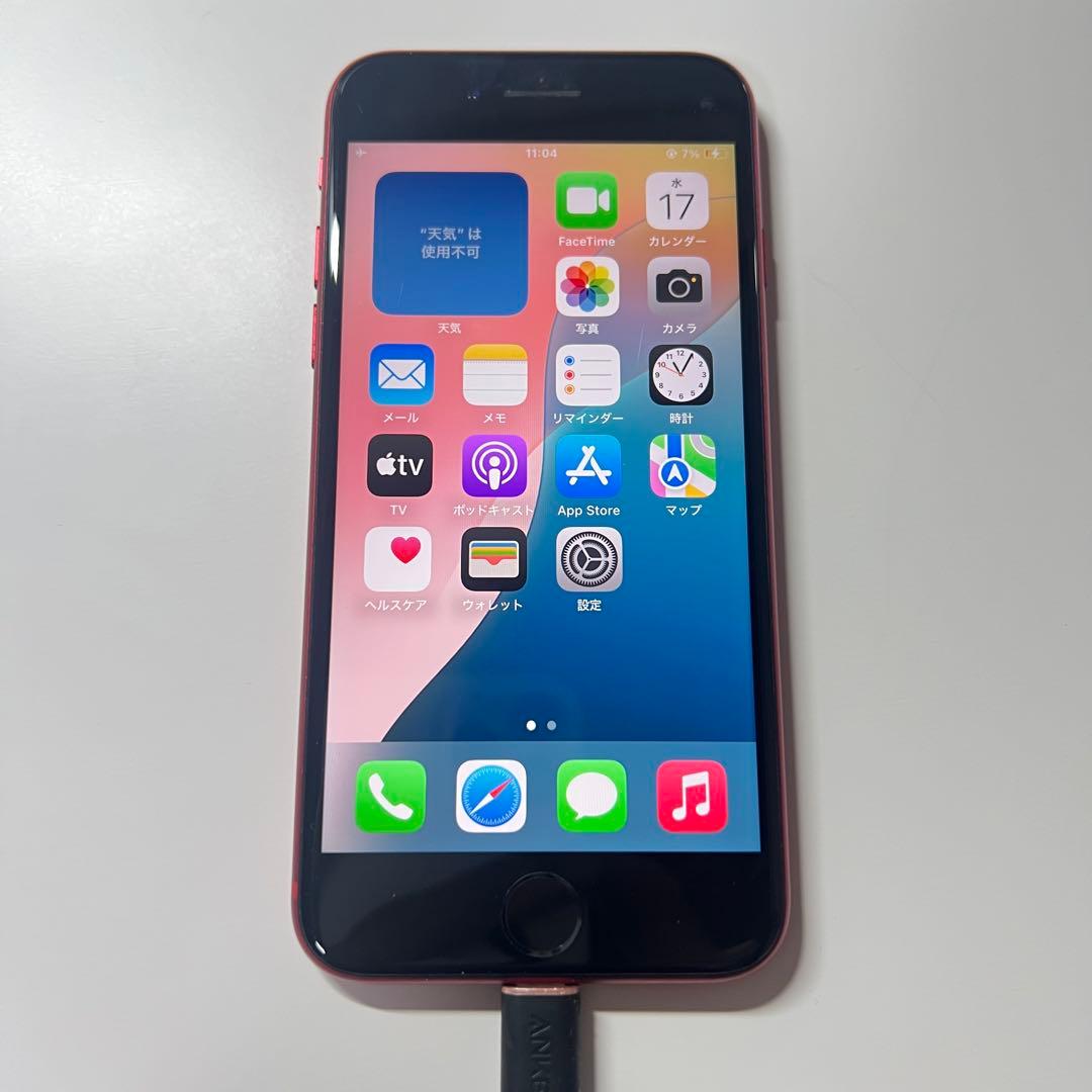 【中古】iPhone SE（第2世代）128GB RED SIMロックなし