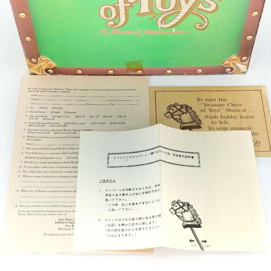 レトロ エネスコ トレジャーチェスト オルゴール 宝箱 おもちゃ箱 かわいい