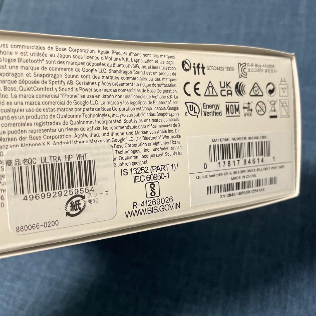 新品未使用Bose QuietComfort Ultra ヘッドホン