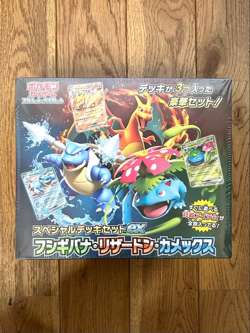ポケモンカードゲーム スペシャルデッキセットex