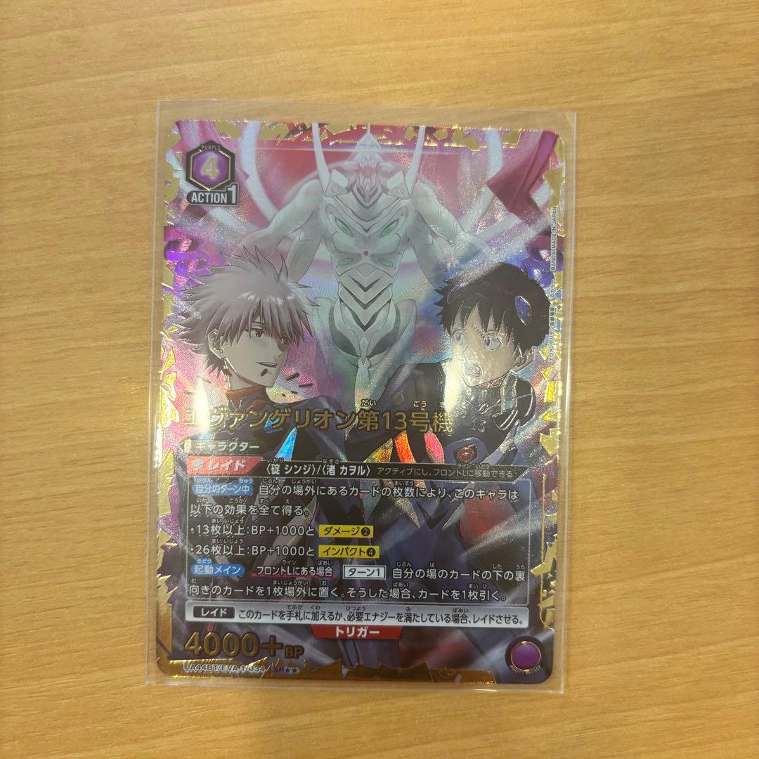 ユニオンアリーナ エヴァンゲリオン第13号機 パラレル 星2 SR⭐️⭐️