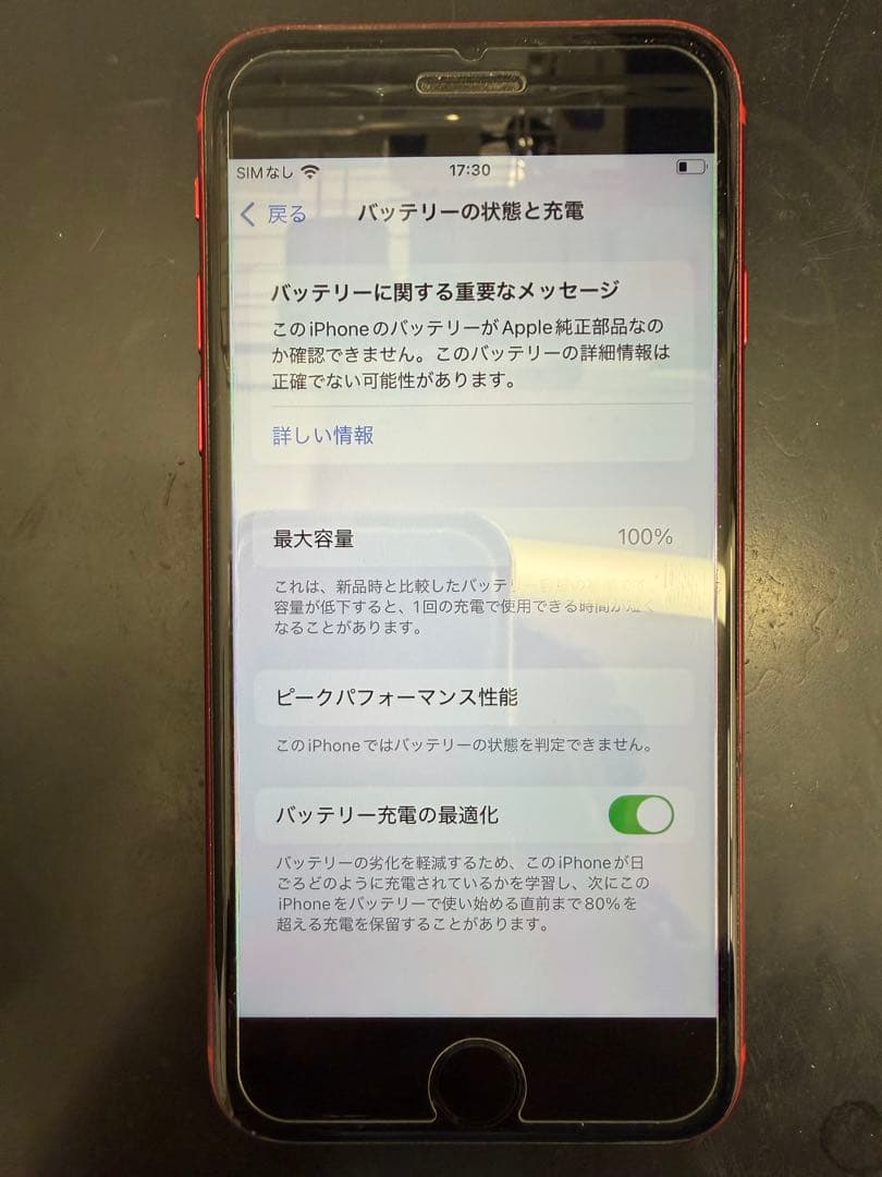 スマートフォン本体 iPhone SE2 128GB RED