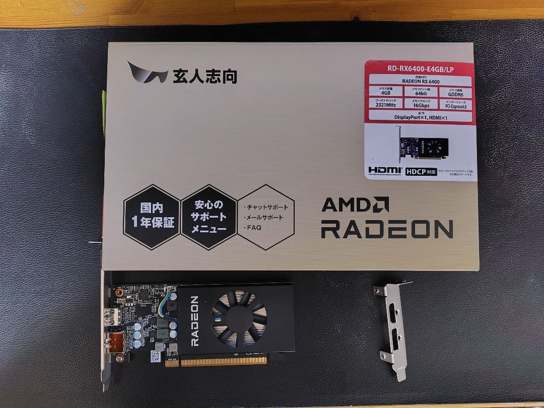 玄人志向 RD-RX6400-E4G/LP