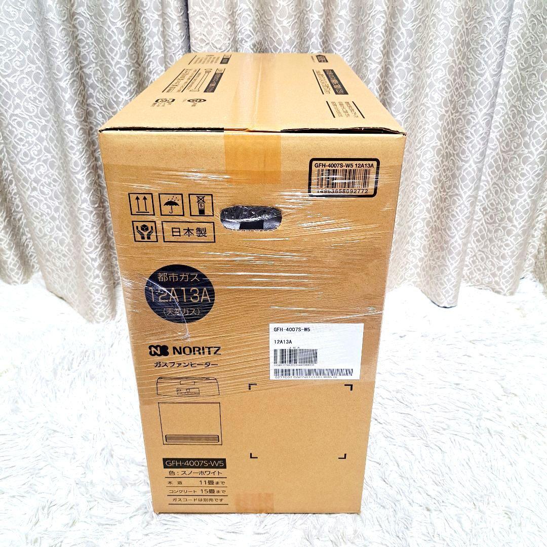 ノーリツ ガスファンヒーター 新品未開封GFH-4007S-W5 新品ホース付き