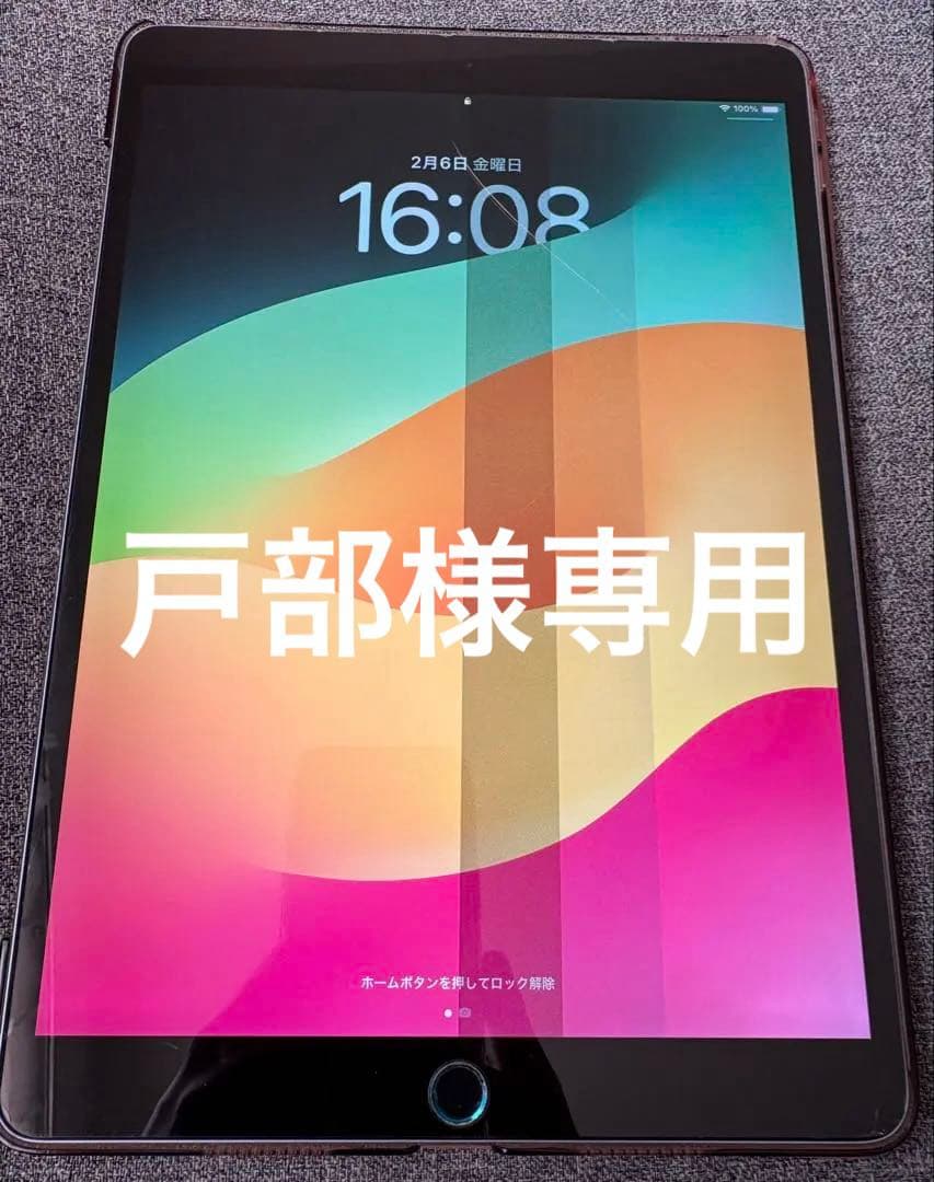 iPad Pro・iPod touch まとめ売り　ジャンク品扱い