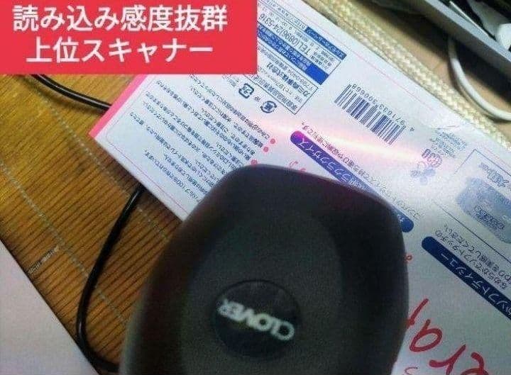 クローバーレジスター　JET-670上位スキャナ付き　PC連携　271120