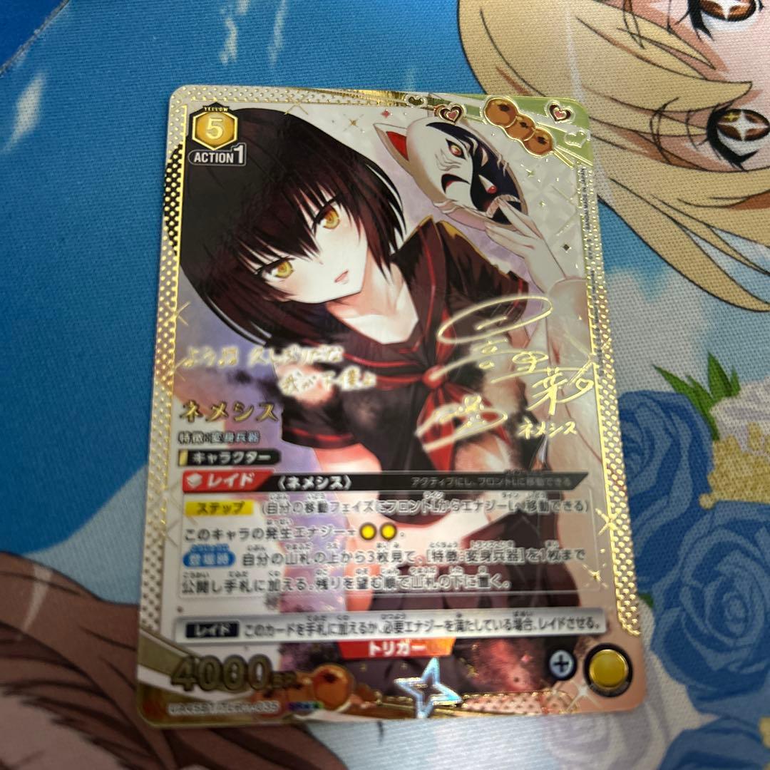 UNION ARENA ネメシス　パラレルサイン