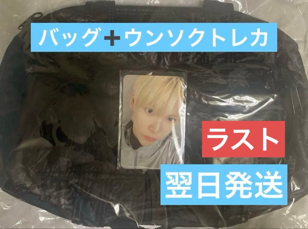 RIIZE　ペンコン　RIIZING バッグ　トレカ　ウンソク　黒