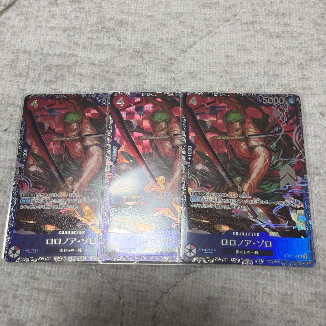 フラッグシップ ゾロ 3枚