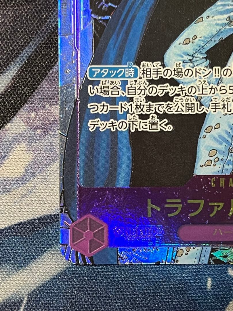 ワンピースカード　ロー　コミパラ