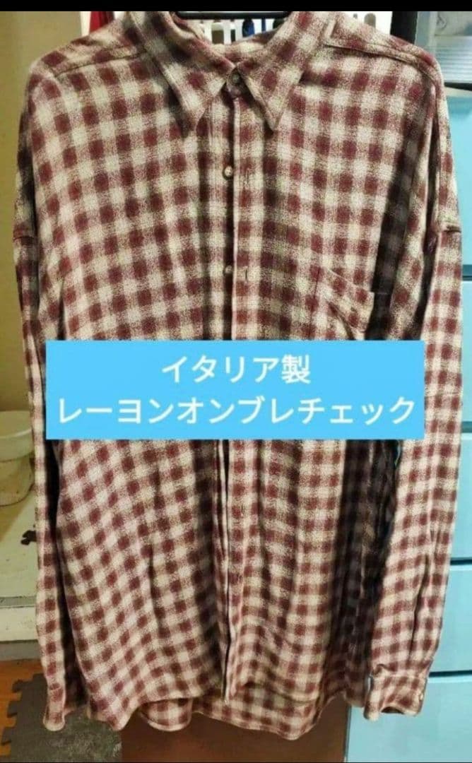 オンブレチェックシャドーチェックレーヨンシャツ　イタリア製ITALY