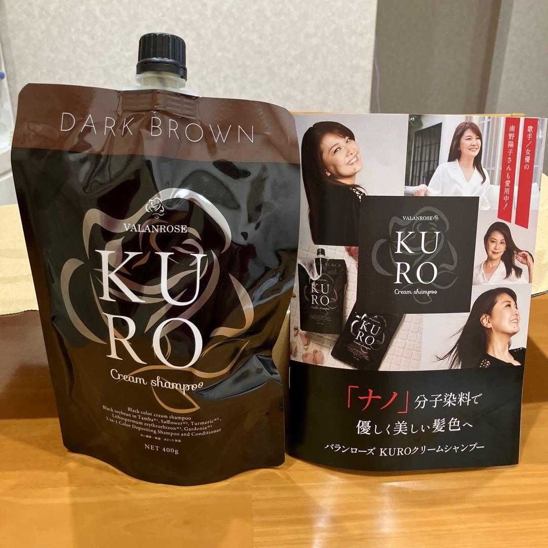 KURO カラーシャンプー　クリームシャンプー　ダークブラウン