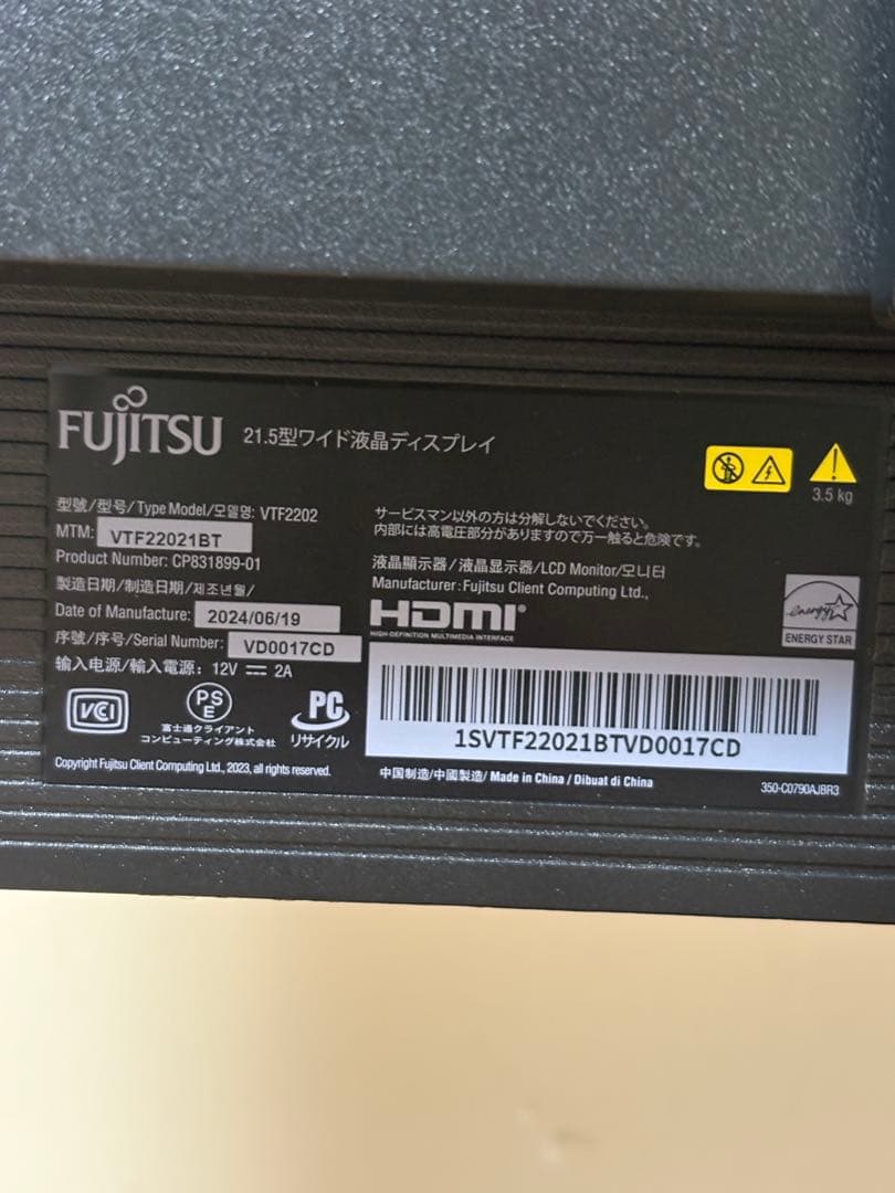 富士通 VTF22021BT 21.5型ワディスプレイ VTシリーズ フルHD