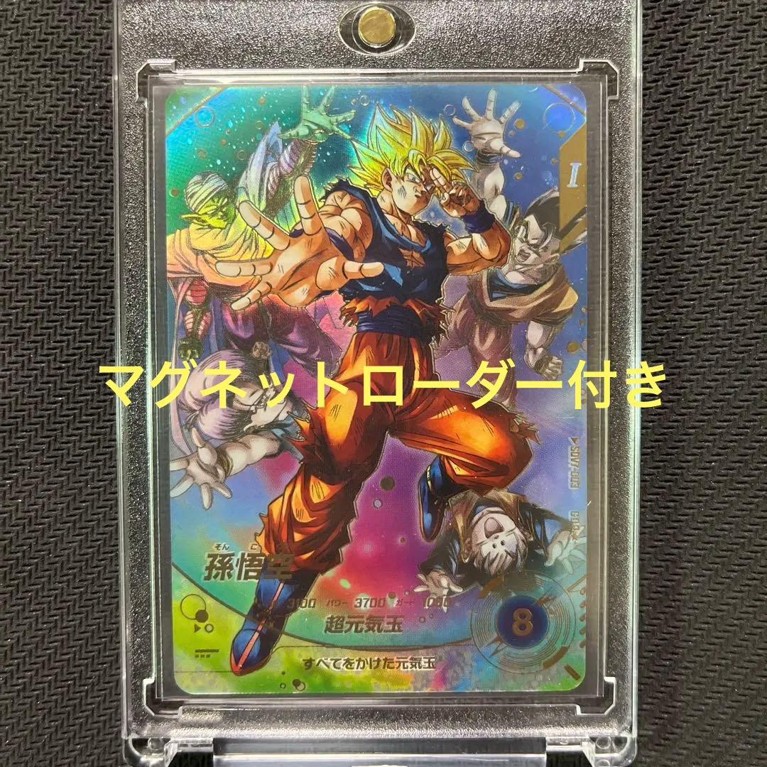 ドラゴンボールスーパーダイバーズ　SDV7 パラレル　孫悟空