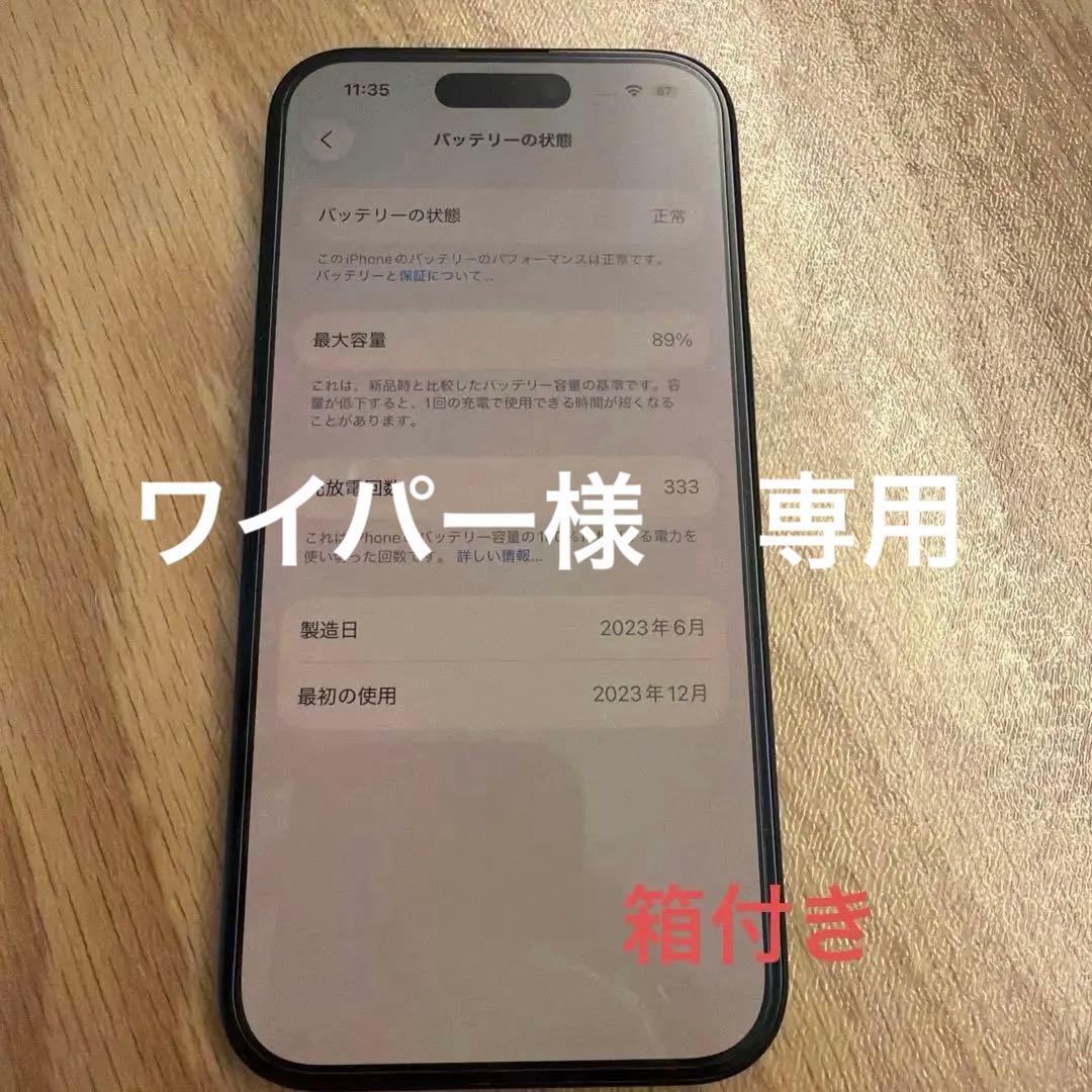 Apple iPhone 15 ブラック　128G 本体　SIMフリー