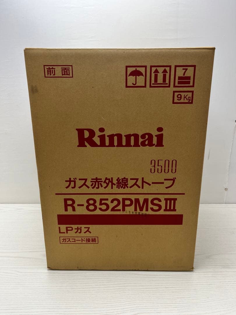 ガス赤外線ストーブ リンナイ　R-852PMSⅢ 新品•未使用・未開封