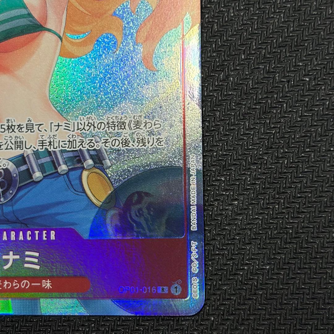 Y*O様 ナミ R パラレル OP01-016