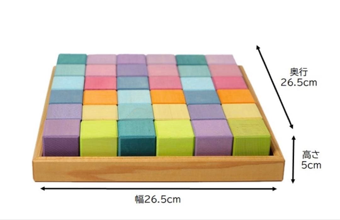 グリムス　パステル　モザイクキューブ　積み木　知育玩具　にじのキューブ