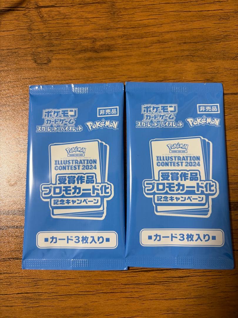 こびまポケモンカードゲーム プロモカードパック 2024