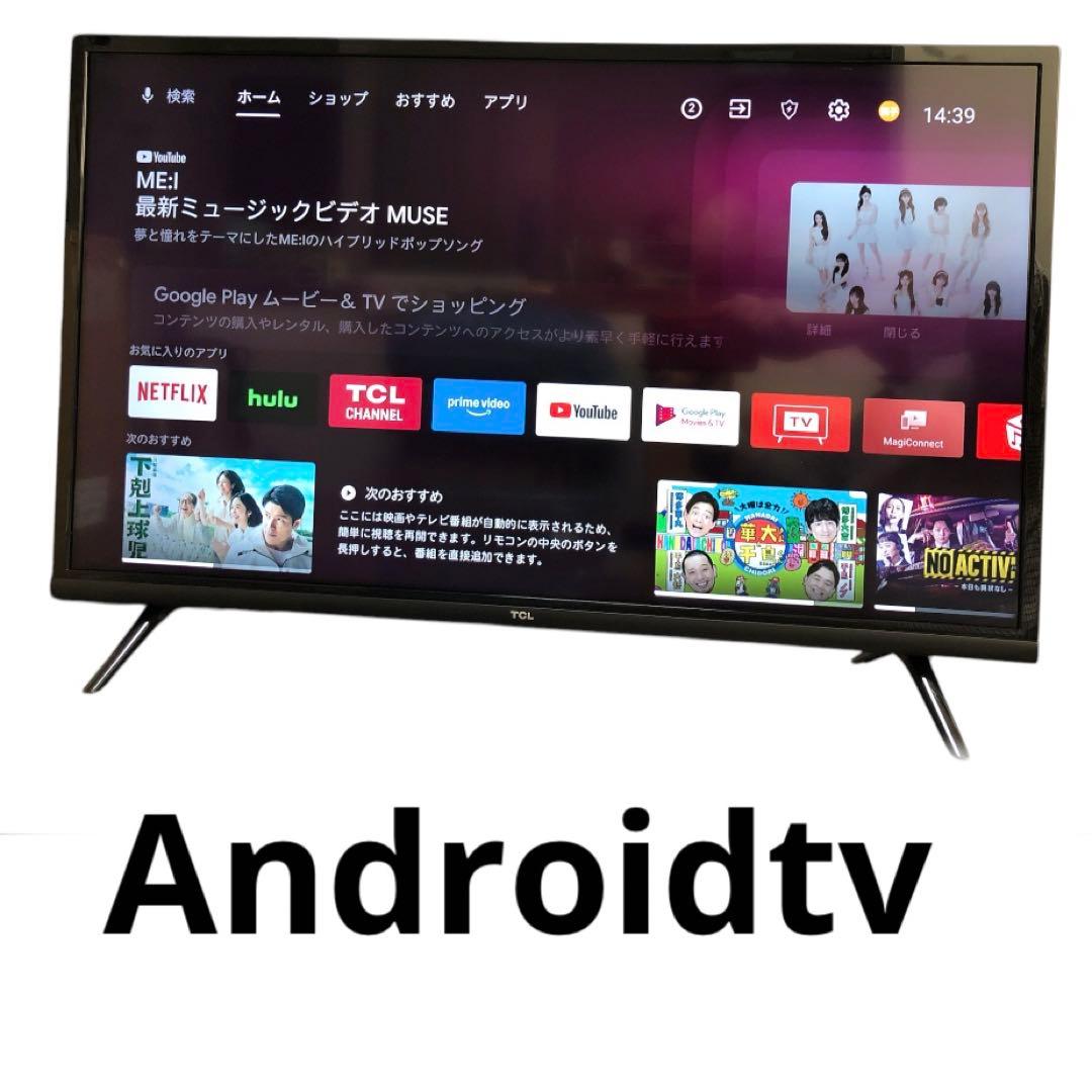 TCL 32S5200A 2023年製 液晶カラーテレビ32型Androidtv