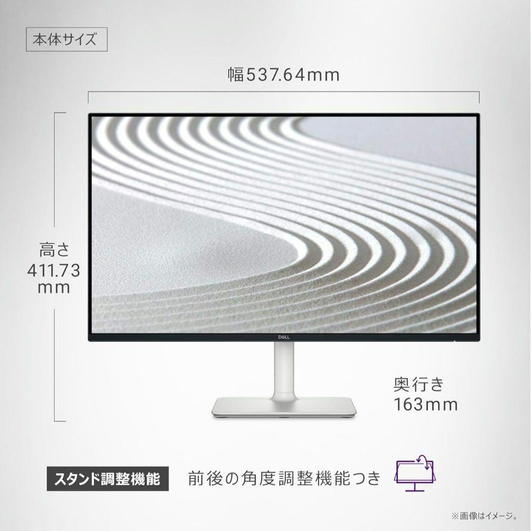 DELL S2425H-A 23.8インチ 100Hz モニター 白 ホワイト