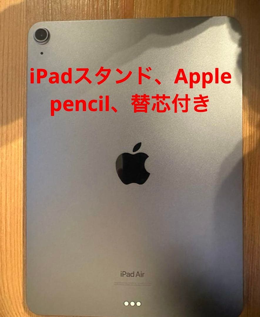 iPad Air 5 256GB Wi-Fi ＋ Apple Pencil 2