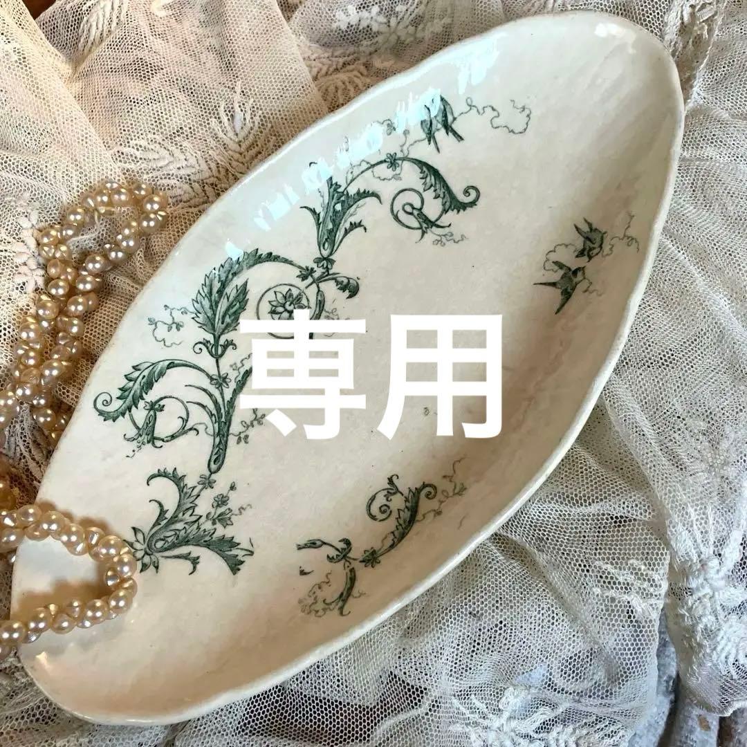 フランスアンティークラヴィエ　希少Gien Rinceaux 小鳥が可愛い皿