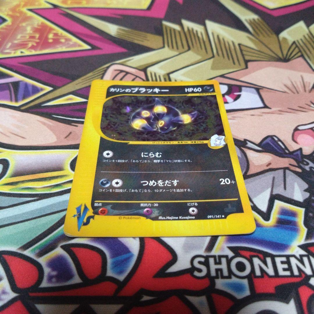 カリンのブラッキー