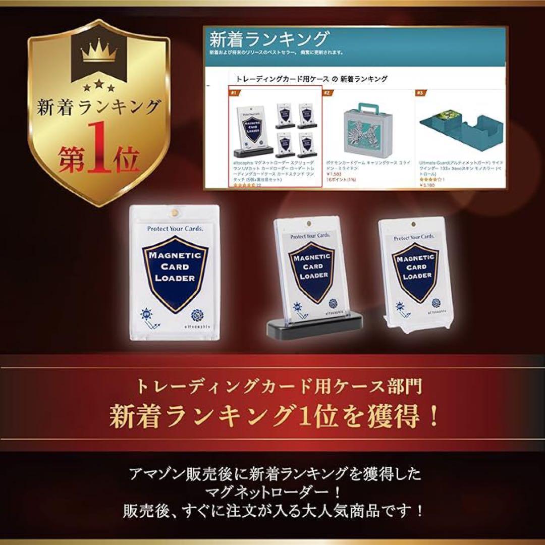 単品2個セット　マグネットローダー スクリューダウン UVカット カードローダー