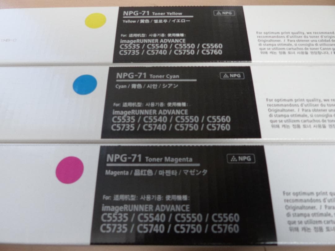 Canon NPG-71 トナーカートリッジ 3色セット