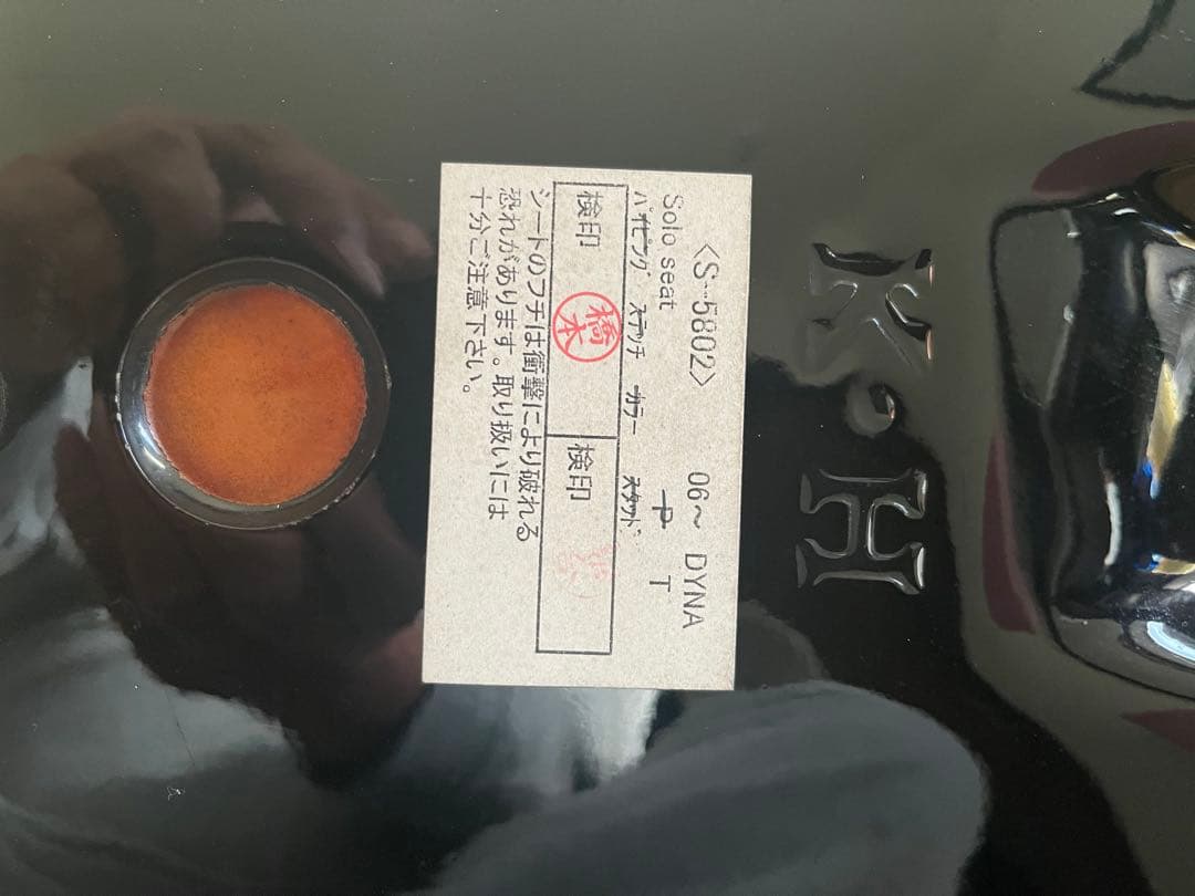 ハーレーダビットソン　ダイナ　06-17 K&Hソロシート