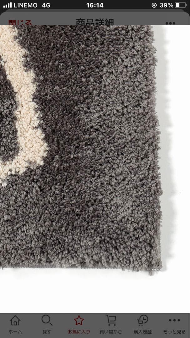 【200×200cm】 ジャーナルスタンダード　ラグ