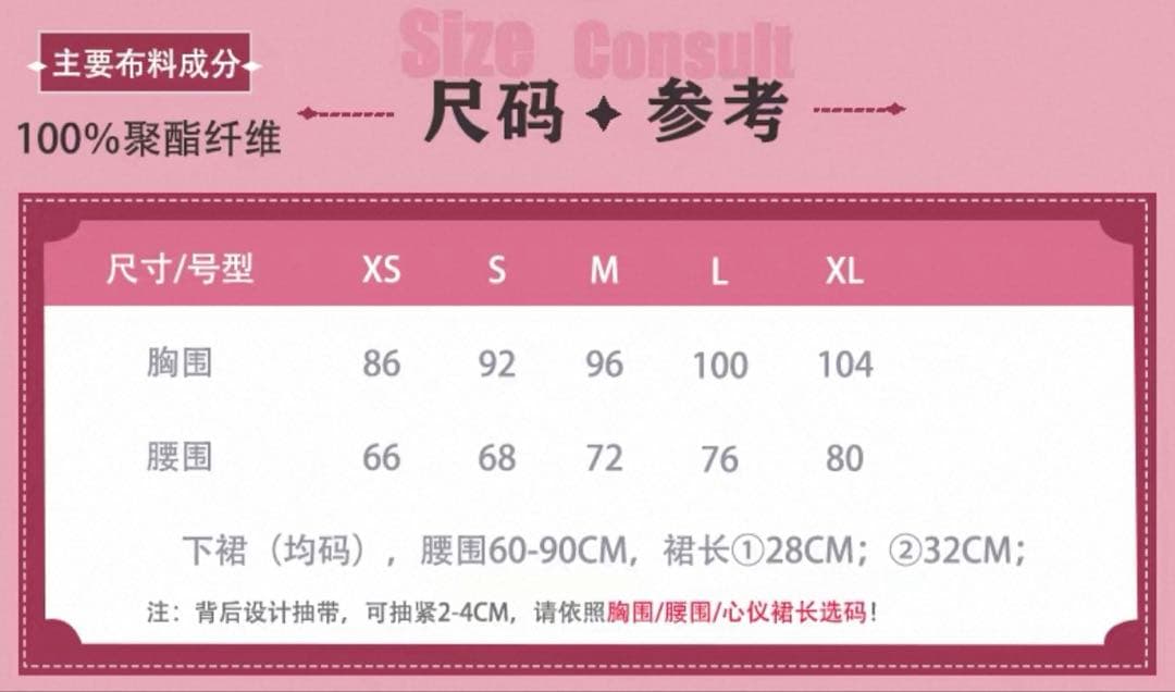 ニケ　ドロシー　メイド衣装　Sサイズ